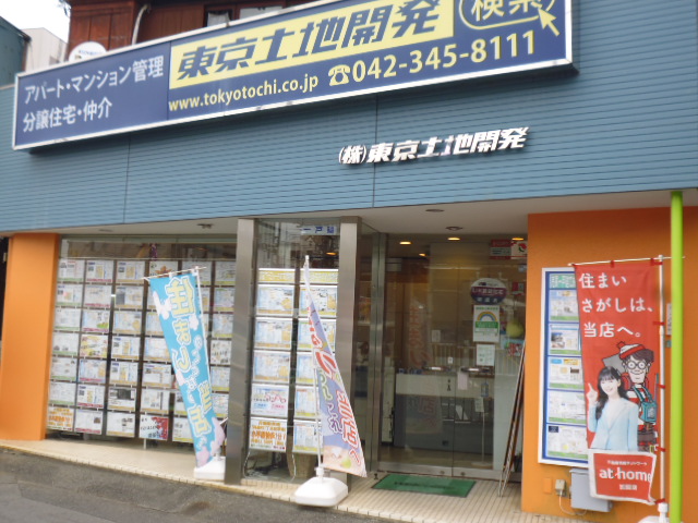 オンライン内見・IT重説実施店／東京土地開発